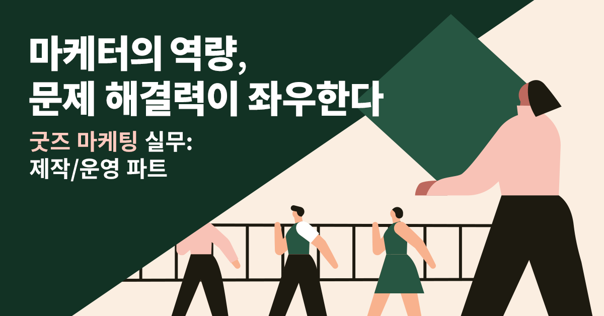 굿즈 마케팅 실무 가이드: 제작부터 출시까지, 자주 겪는 문제 해결하기 - Publy