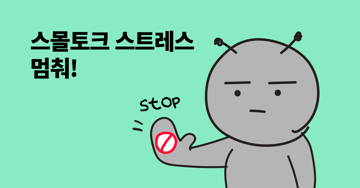 팀장을 위한 상황·소재별 스몰토크 50개 모음 - Publy